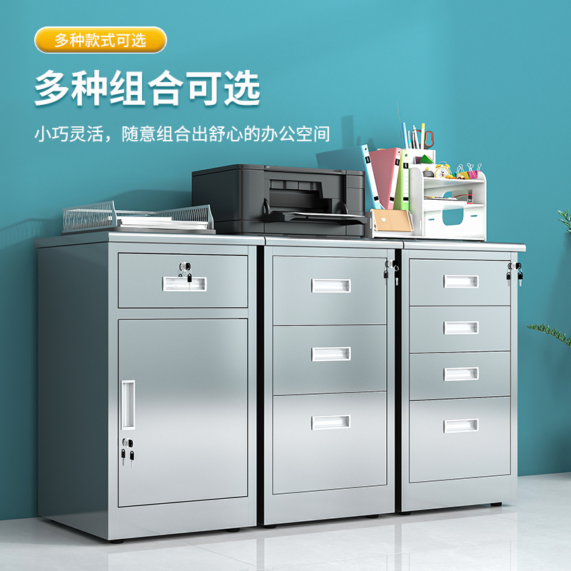 鑫环境 304不锈钢矮柜文件柜资料抽屉工具柜阳台整理收纳柜活动床头柜高清大图