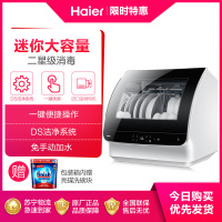 精锐版海尔(Haier)6套家用台式免安装洗碗机 高温消毒除菌 全自动智能刷碗机HTAW50STGB