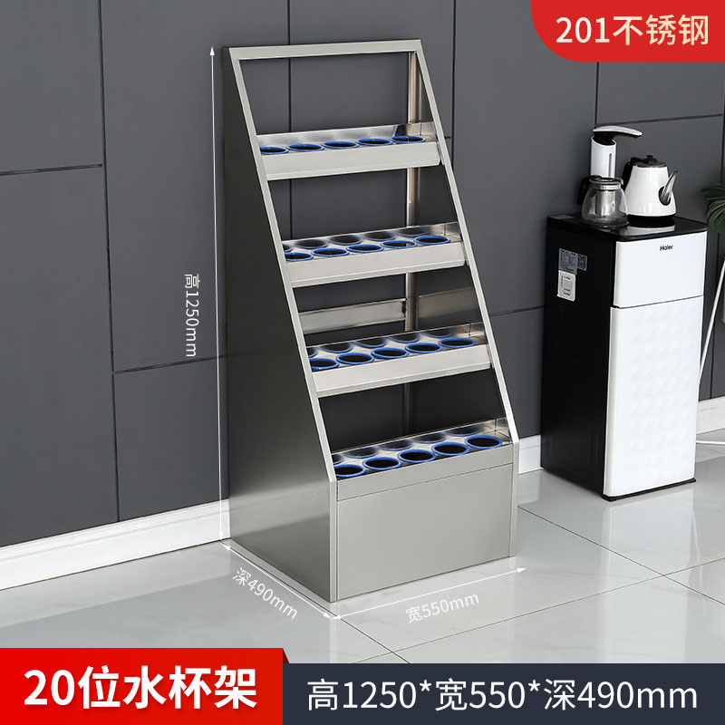 易企采 20位201不锈钢员工水杯架工厂车间茶杯柜放置收纳架公司休息室杯子存放柜