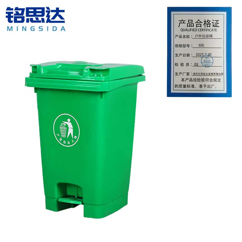 铭思达户外垃圾桶60L个高清大图