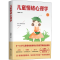 音像儿童情绪心理学吕建华
