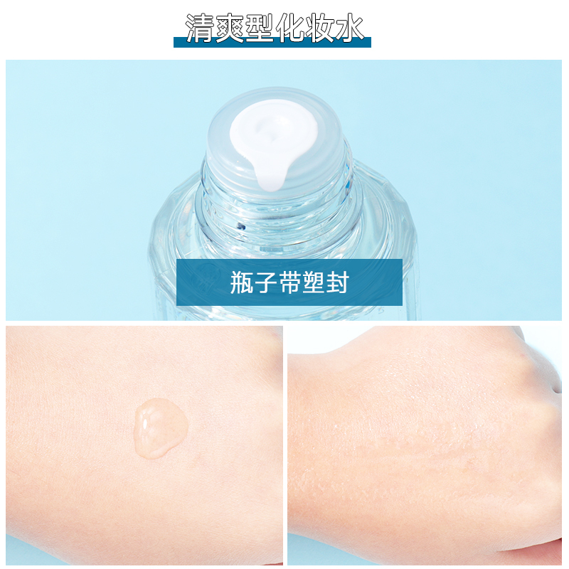 freeplus芙丽芳丝水乳套装保湿修护滋润化妆水乳液套装男女 护肤套装高清大图