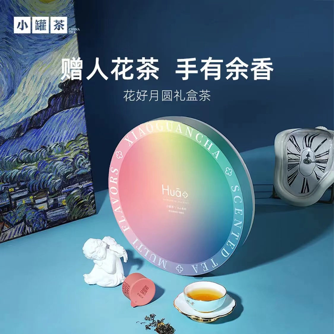小罐茶 Hua 系列 茉莉乌龙茶玫珠红茶茉和花杀花好月圆茶叶 盒装 72g高清大图