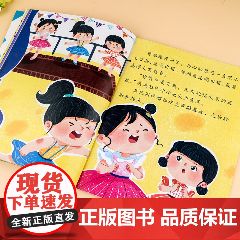让孩子远离校园霸凌[全10册]培养3-6岁孩子自我保护意让孩子远离校园霸凌有声伴读当当自营图书高清大图