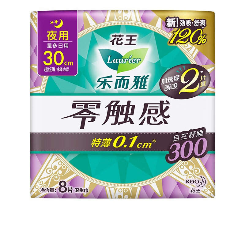 乐而雅王零触感特薄夜用护翼型卫生巾30cm 8片高清大图