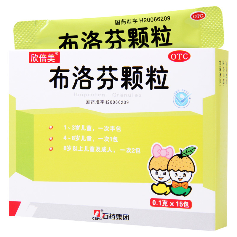 欣倍美 布洛芬颗粒0.1g*15袋/盒缓解轻至中度疼痛如头痛关节痛偏头痛牙痛肌肉痛神经痛痛经高清大图