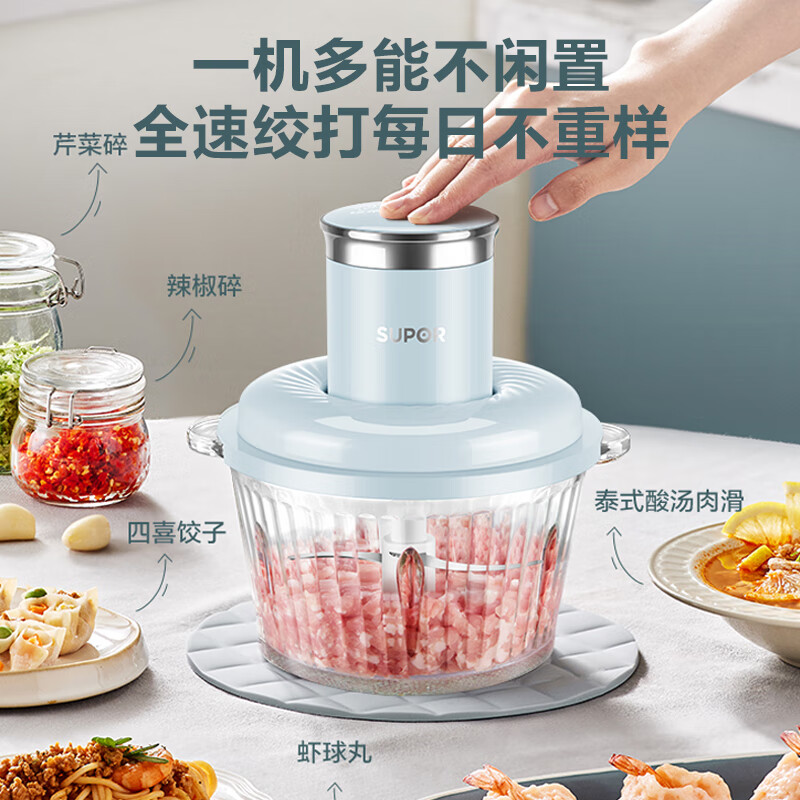 苏泊尔 ZMD安心系列 双档点控按压 300W大功率 升级短轴设计防塞肉 近2L家庭大容量 绞肉机JRD07