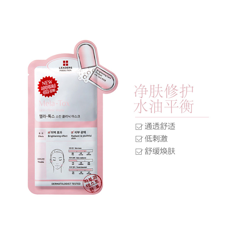 LEADERS 丽得姿 润美胶原蛋白修复清洁 面膜 10片/盒 提亮透嫩