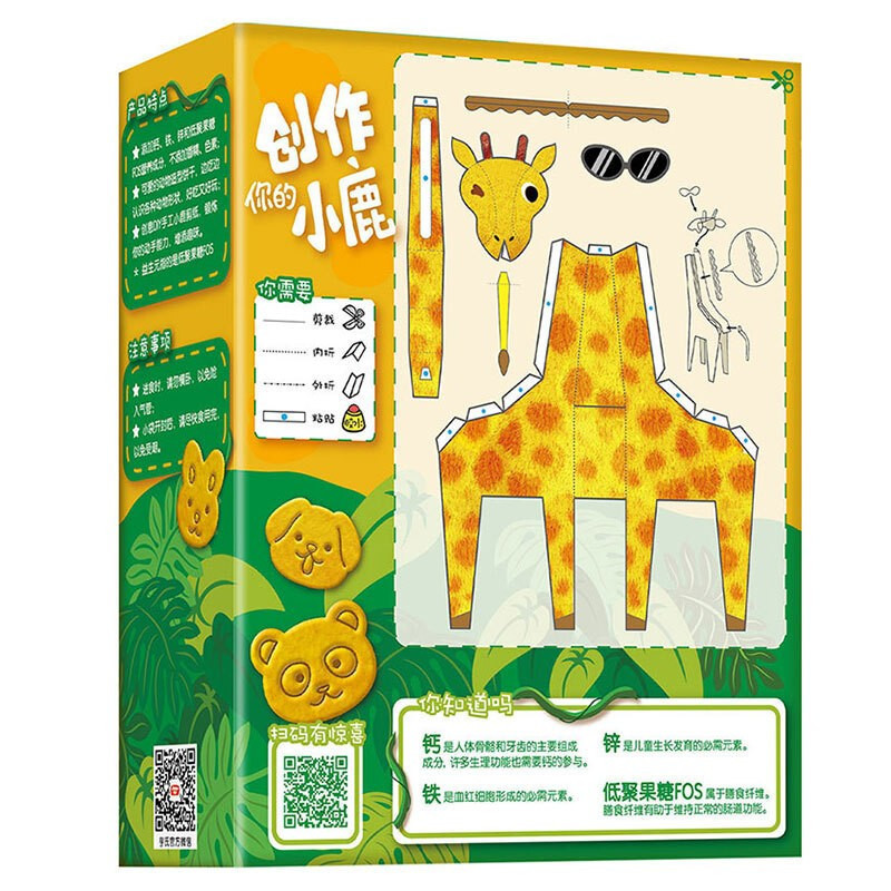 亨氏(Heinz)趣味饼干-森林动物80g*2+海洋动物80g*2趣味造型宝宝零食饼干