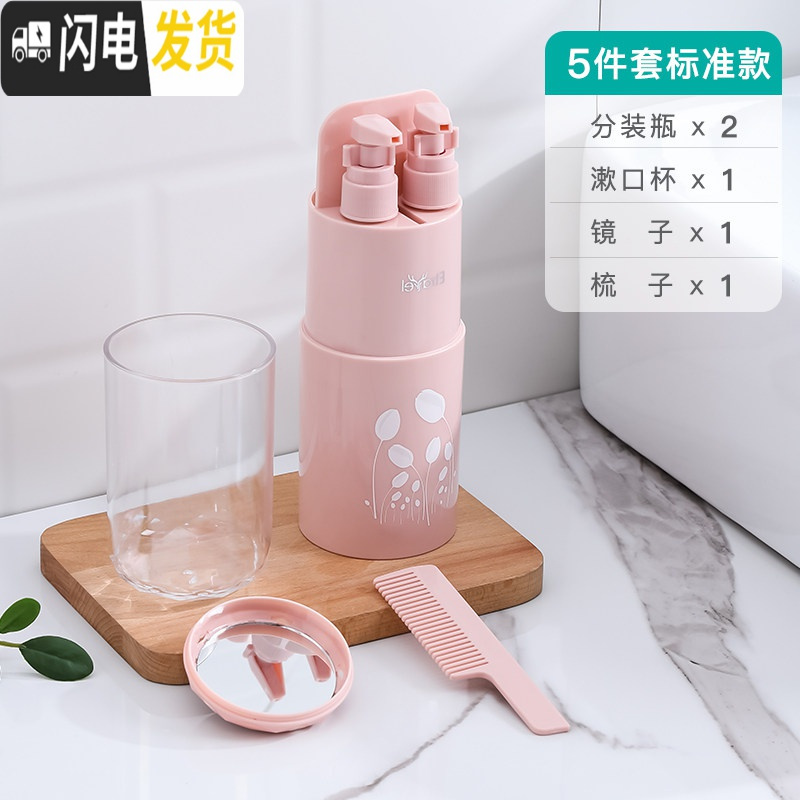 三维工匠旅行洗漱杯便携出差洗漱包女户外用品分装瓶收纳包旅行装洗护套装高清大图