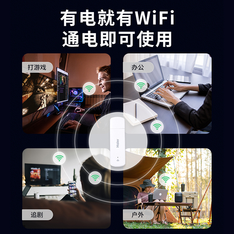 随身wifi无限流量移动wifi纯流量上网卡无线网络4G上网宝