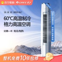 格力空调云锦Ⅲ新能效变频一级3匹圆柱柜机家用空调冷暖 KFR-72LW/NhBa1BAt 立柜式节能省电