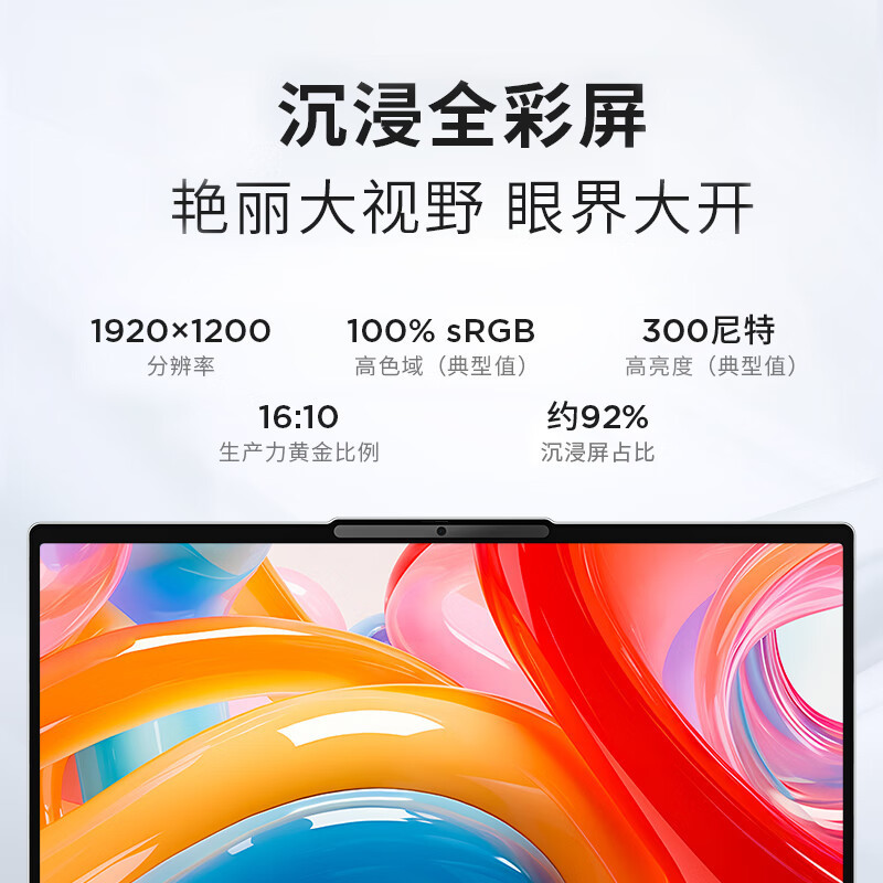 联想 小新16 2024 R7-8845H 32G 512G 银色 16英寸轻薄本笔记本电脑 AI高能本 高性能标压锐龙 高色域护眼屏 办公学生 银色