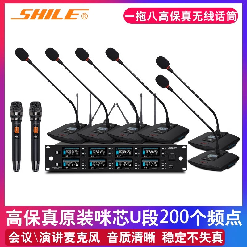狮乐(SHILE) SH-29 一拖八无线鹅颈手持话筒头戴领夹麦u段调频无线话筒