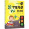 醉染图书轻松学车考168问9787515733