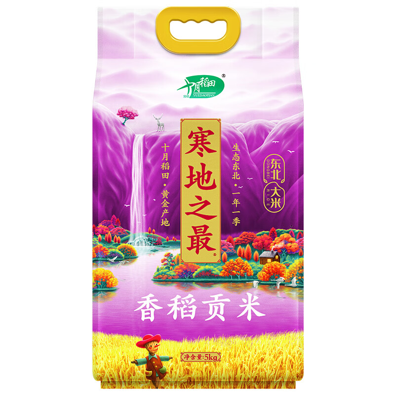 十月稻田(SHIYUEDAOTIAN) 寒地之最香稻贡米5kg米粒晶莹透亮口感劲道有韧性