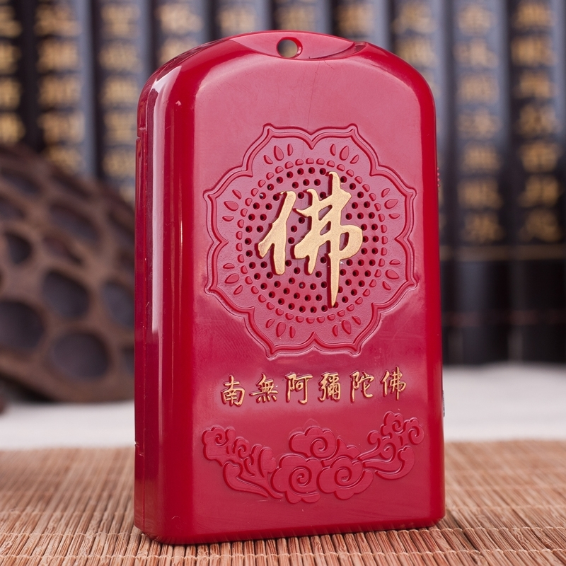 念佛机唱佛机36首佛曲净空佛号红色播经机大悲咒佛机阿弥陀佛结缘