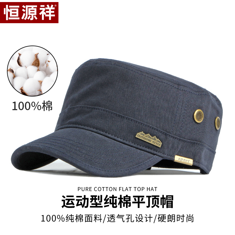 恒源祥帽子男春夏秋平顶帽防晒遮阳中老年爸爸帽新潮款休闲鸭舌帽