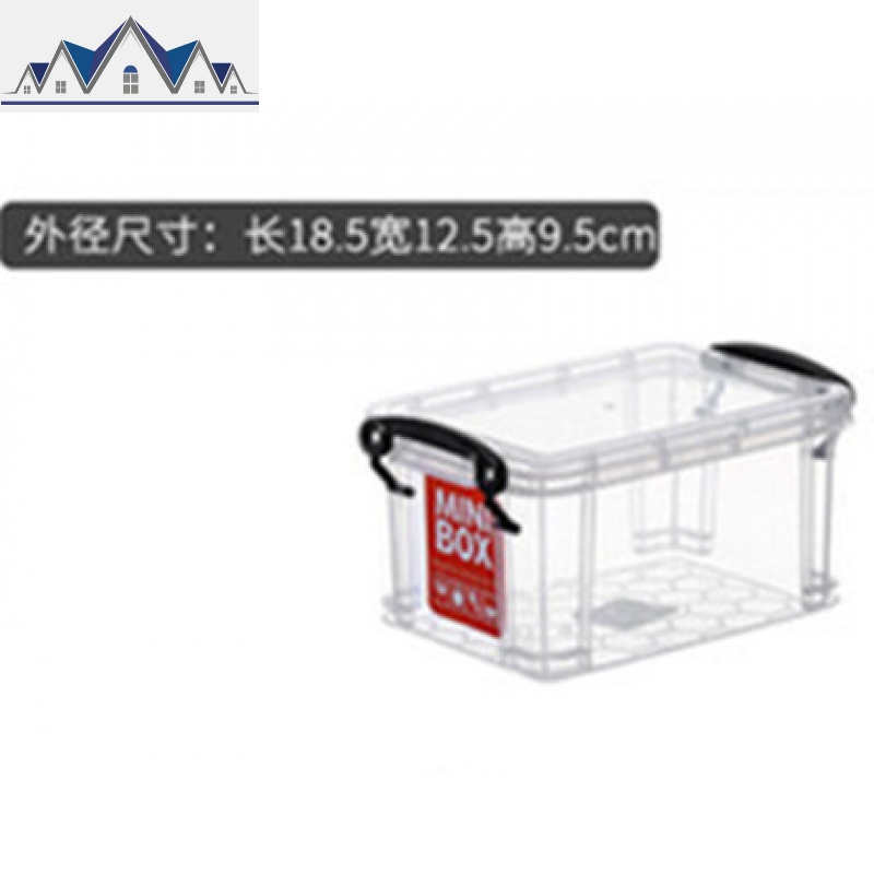佳尚收纳箱塑料透明整理箱小号食品药品储物盒玩具书本有盖收纳盒 三维工匠高清大图