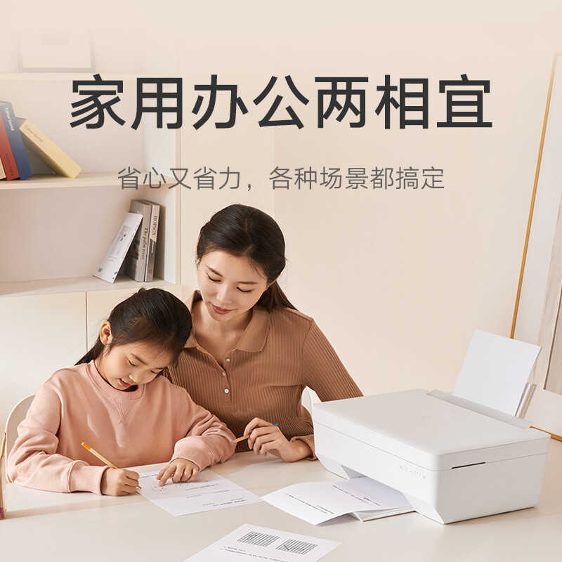[官方旗舰店]小米米家连供喷墨打印一体机 大容量连供彩色无线多功能打印 手机复印 扫描 Wifi 微信 远程打印 连供喷墨打印一体机