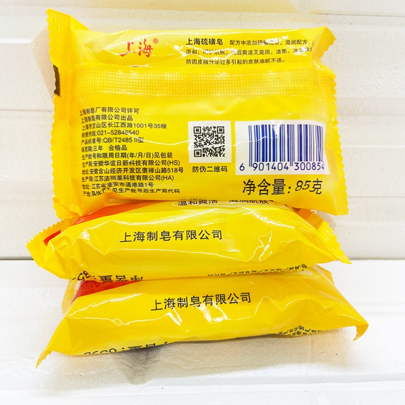 85g 发货 硫磺皂85g*3块装 沐浴洁面香皂