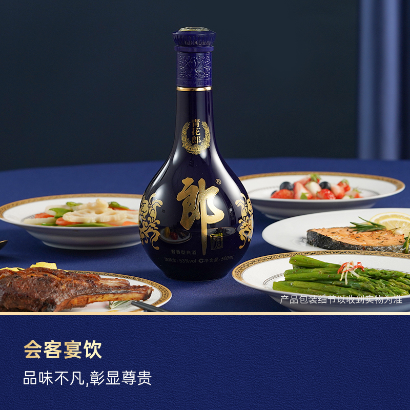 [郎酒旗舰店青花郎]郎酒 青花郎 53度酱香型白酒 500ml 单瓶装