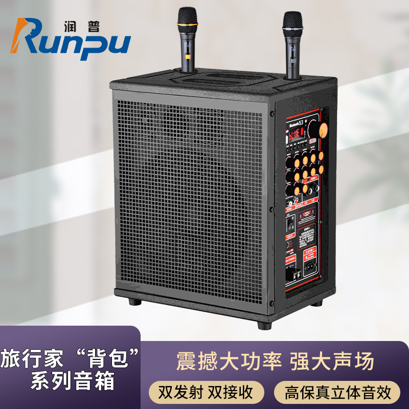 润普Runpu会议扩声拉杆音箱旅行家“背包”系列卡拉OK户外直播带手持话筒便携式背包音箱RP-EX20高清大图