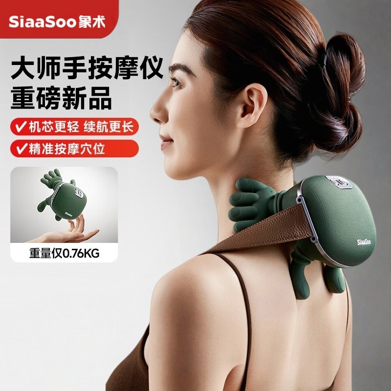 象术(SIAASOO)N7大师手肩颈按摩器 颈椎按摩器披肩颈部热敷按摩仪 送父母亲男女朋友生日礼物