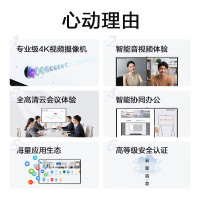 华为会议平板一体机IdeaHub B3 86英寸视频会议显示器触摸电子白板企业智慧屏 鸿蒙系统 IHB3-86SU