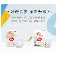 好奇金装纸尿裤M162片