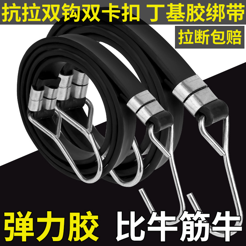 橡胶摩托车橡皮筋捆绑绳强力拉绑弹力胶带自行车绑带松紧日用套装--双钩双卡扣☆高弹力加厚【2米】;1条装高清大图