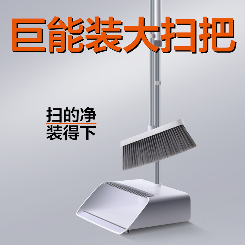 大卫防风扫把簸箕套装 家用扫地笤软毛帚扫头发神器畚箕单个加厚加宽 升级款大套扫 1个高清大图