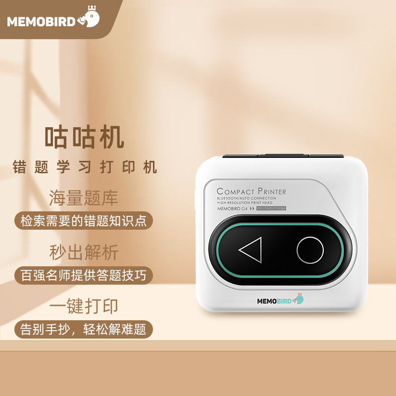 MEMOBIRD咕咕机G4HDC/白高清大图