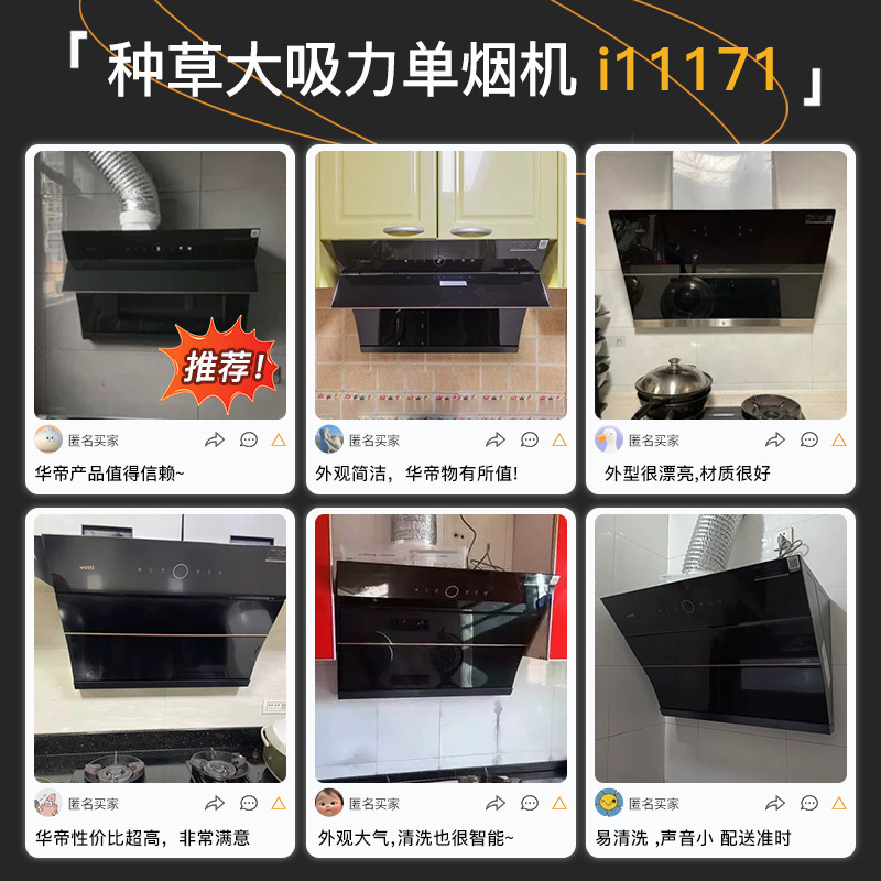 华帝(vatti)抽油烟机烟灶套装 i11171+73B小尺寸侧吸油烟机 大吸力23立方爆炒风量自动清洗5.2kW猛火灶