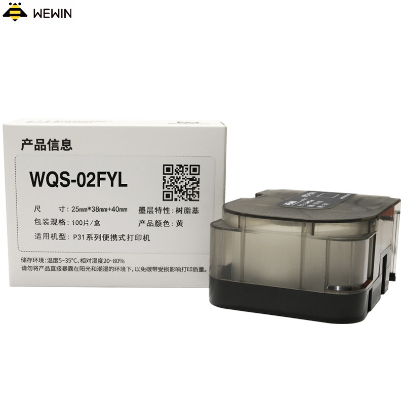 伟文(wewin) WQS-02FYL 黄色打印纸