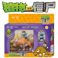 正版新款植物大战僵尸玩具机器牛可发射骑牛小鬼僵尸桃子男孩儿童 骑牛小鬼僵尸