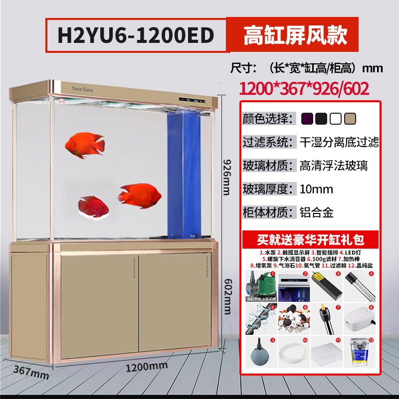 鱼缸大型超白玻璃水族箱客厅免换水生态缸底滤龙鱼缸小型家用