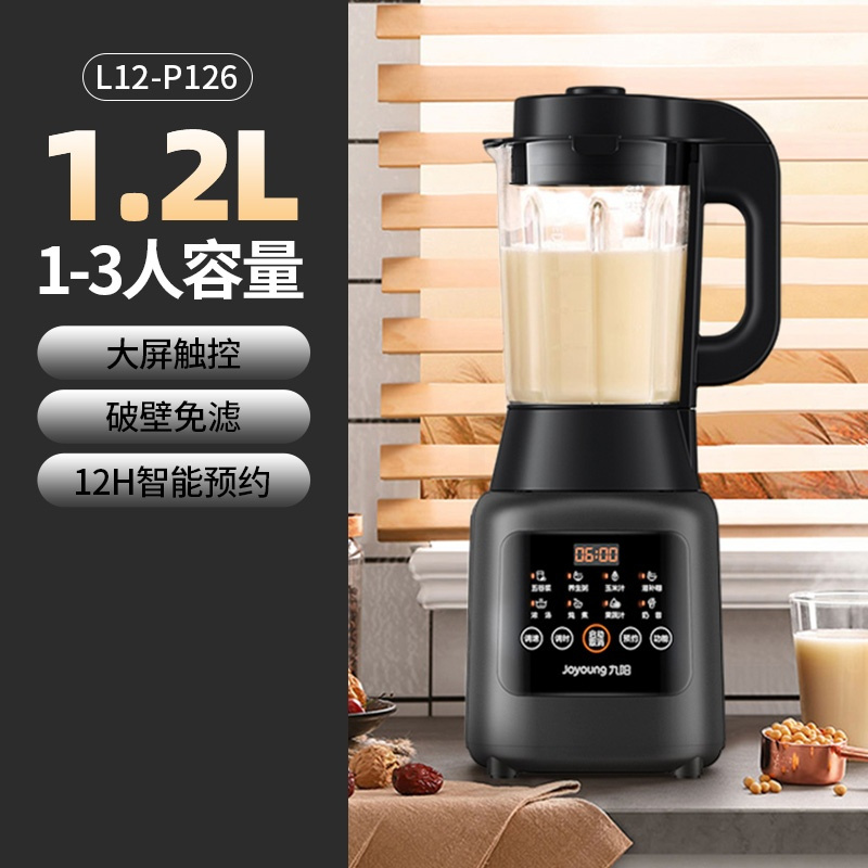 九阳多功能破壁机家用加热全自动料理机新款豆浆机小型正品 太空灰