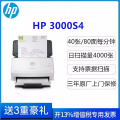 惠普(HP)SCANJET PRO 3000 S3高速馈纸式文档扫描仪