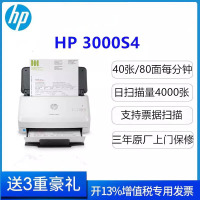 惠普(HP)SCANJET PRO 3000 S3高速馈纸式文档扫描仪