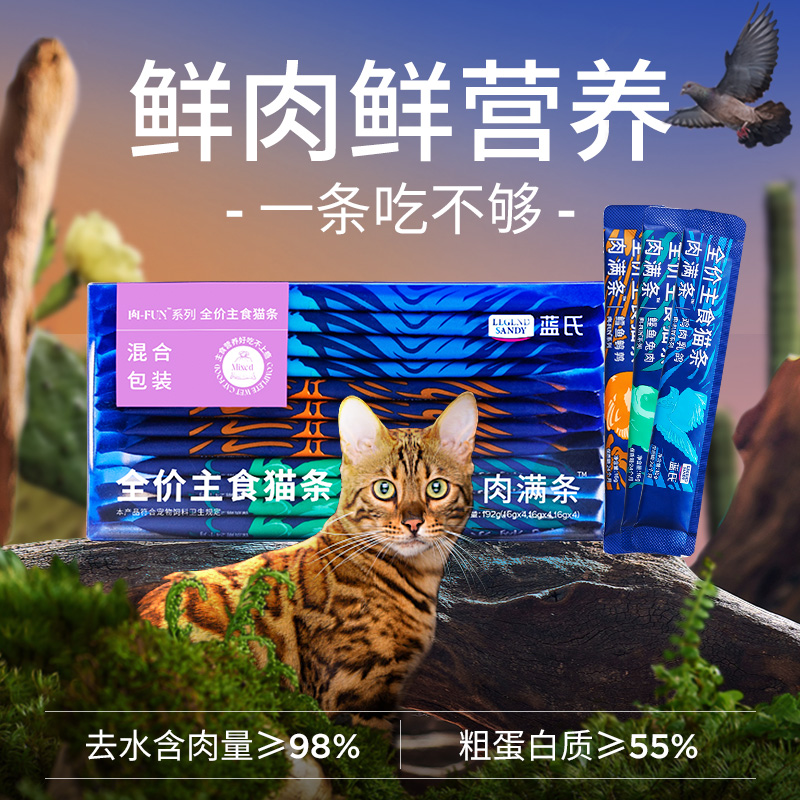 蓝氏全价主食猫条囤量装肉Fun系列成猫粮幼猫罐头餐包湿粮猫零食高清大图