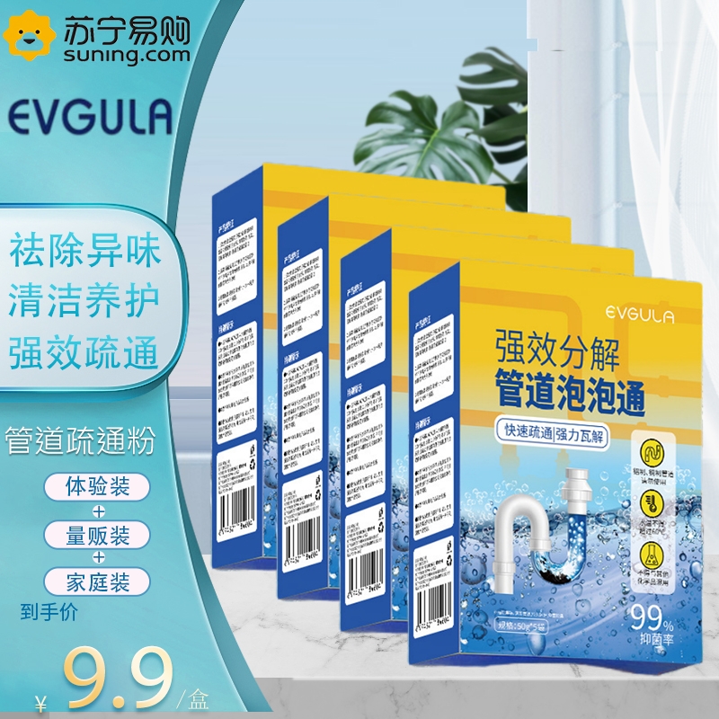 【4盒】 50g*5袋/盒 溶解下水道马桶厕所堵塞厨房油污液体溶解清洁下水道油污地漏堵塞除臭