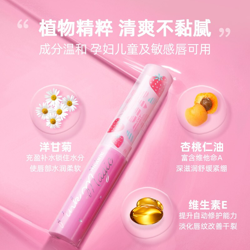 Mistine/蜜丝婷小草莓变色润唇膏保湿滋润补水防干裂变色口红淡化唇纹唇油1.7g高清大图