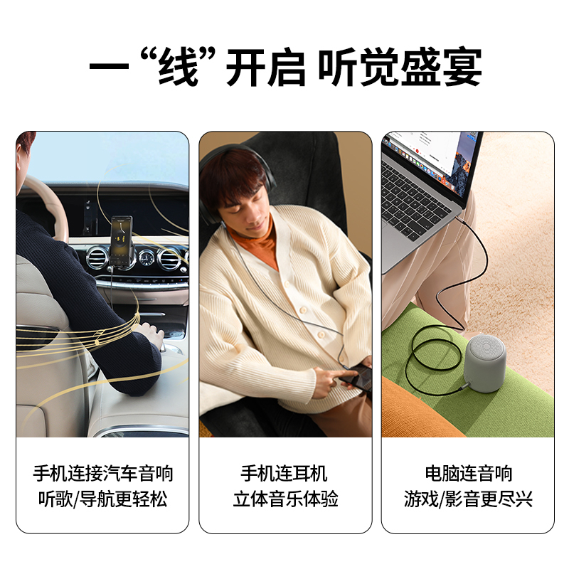 绿联AUX音频线 3.5mm公对公车载连接线 笔记本电脑手机耳机音响箱车用转换对录线5米 黑 10737高清大图