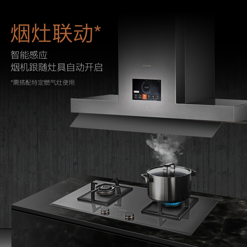 COLMO 高端科技 BLANC系列 油烟机 侧吸式抽油烟机CXEP-1022 家用 22立方米大吸力 一级能效