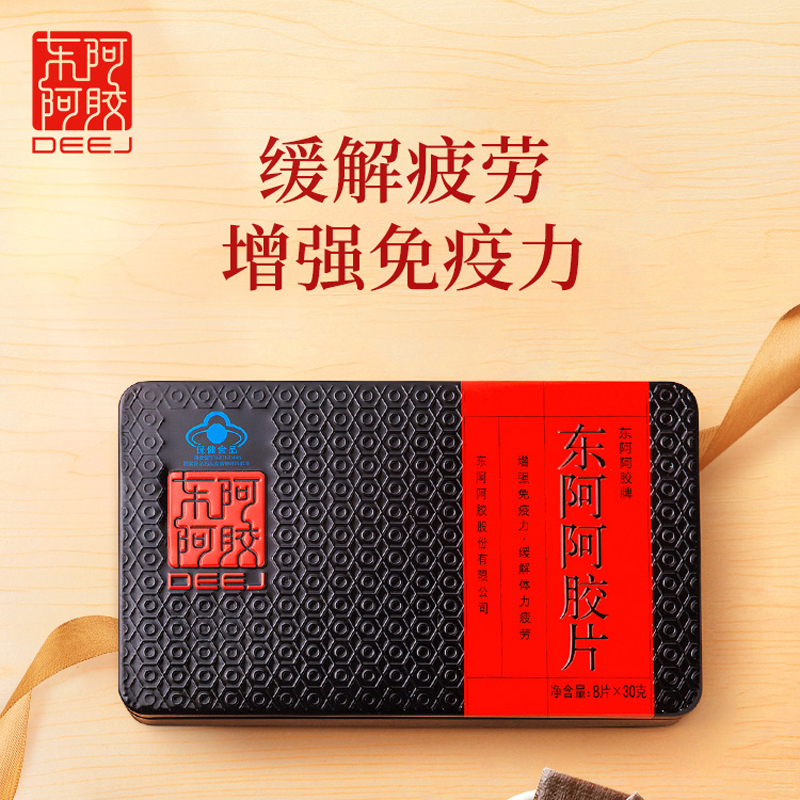 东阿阿胶 山东阿胶片240gx2盒组合装 鲜制即食驴皮阿胶块阿胶糕正品