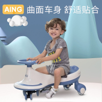 Aing爱音巴巴扭扭车 梵星蓝