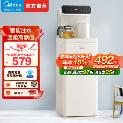 美的(Midea)茶吧机立式家用饮水机自动上水温热茶饮机下置式「100℃真沸腾」YCR-2366温热款