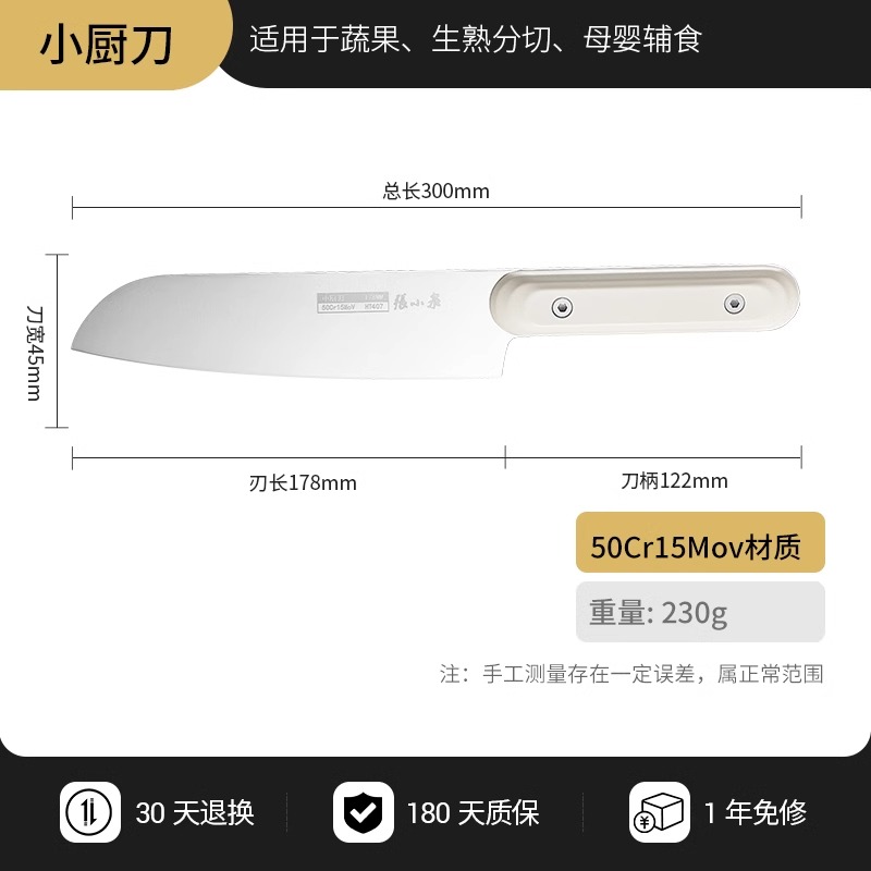 张小泉菜刀家用官方旗舰店正品切肉刀厨房专用砍骨头刀不锈钢刀具 小厨刀【小巧灵便熟食料理】