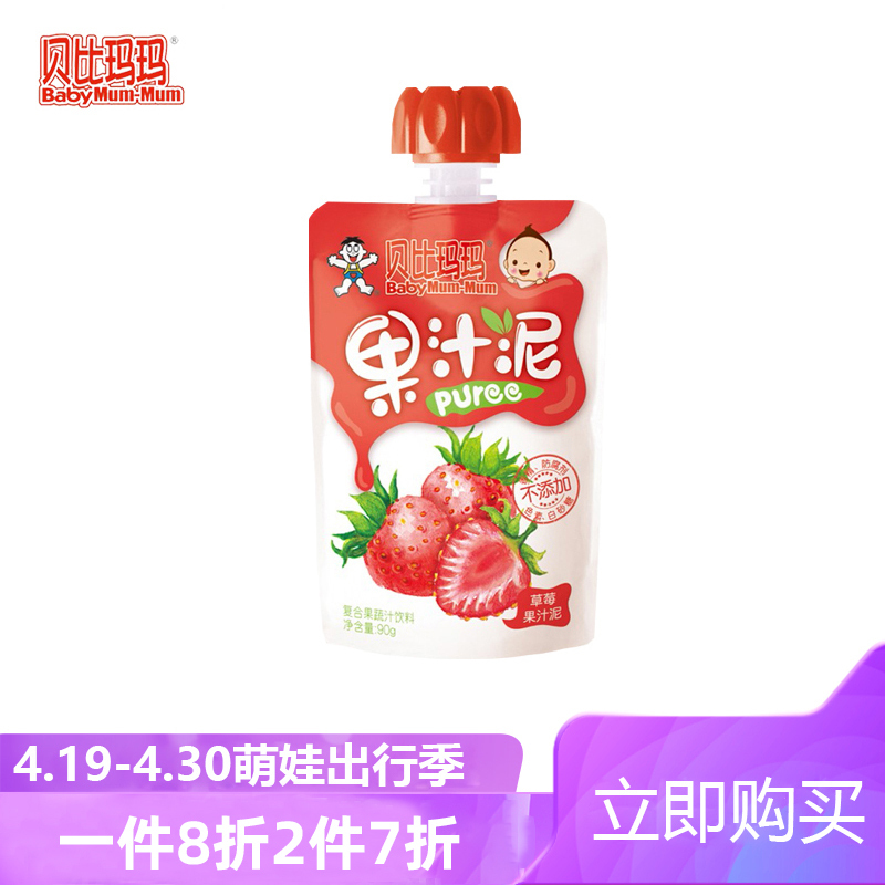 旺旺贝比玛玛果泥吸吸袋儿童零食水果泥草莓味90g/袋(效期至21年9月)